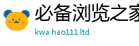 2025新奥天天开好彩开奖结果从2025新澳门天天免费谜语答案